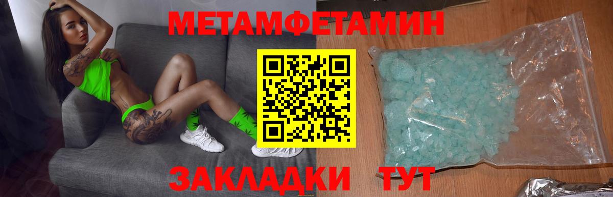 АМФЕТАМИН 97% Бузулук