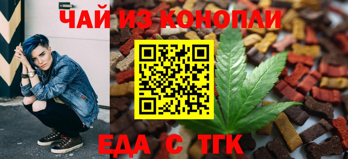 Печенье с ТГК конопля  Вход с VPN  Бузулук 