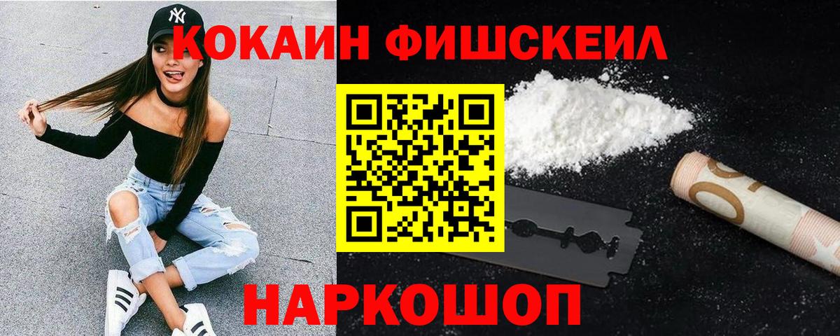 COCAIN Перу  Вход с VPN  COCAIN 99%  Бузулук 