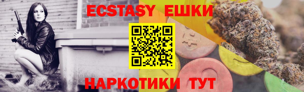 Бузулук  Экстази 250 мг  Вход с VPN 