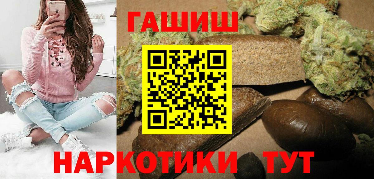 ГАШИШ  Вход с VPN  Бузулук  ГАШ VHQ 