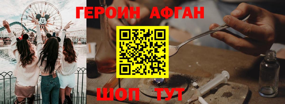 Героин хмурый Бузулук