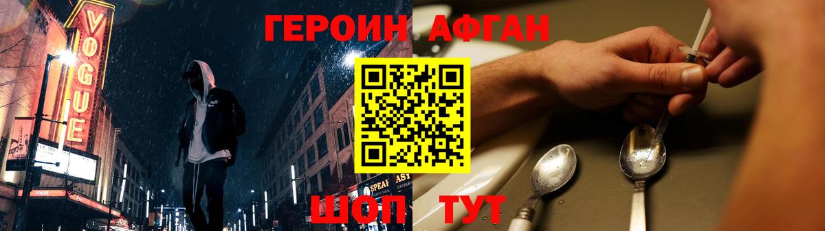 Бузулук  Героин Афган  Героин  Вход с VPN 