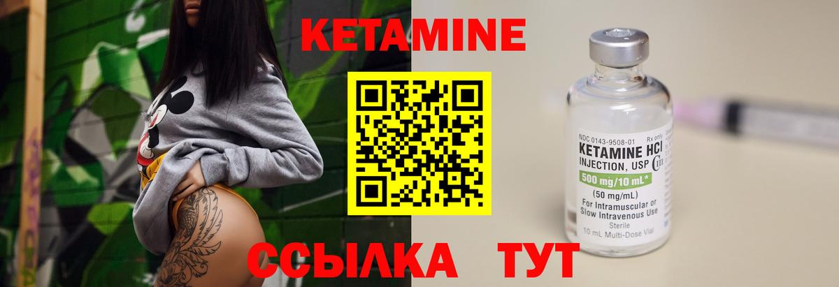Кетамин ketamine  Вход с VPN  Бузулук 