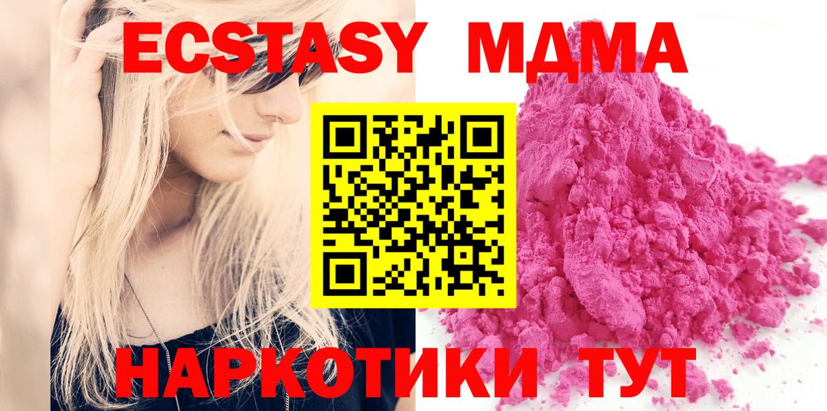 Бузулук  МДМА Molly  Вход с VPN  MDMA crystal 