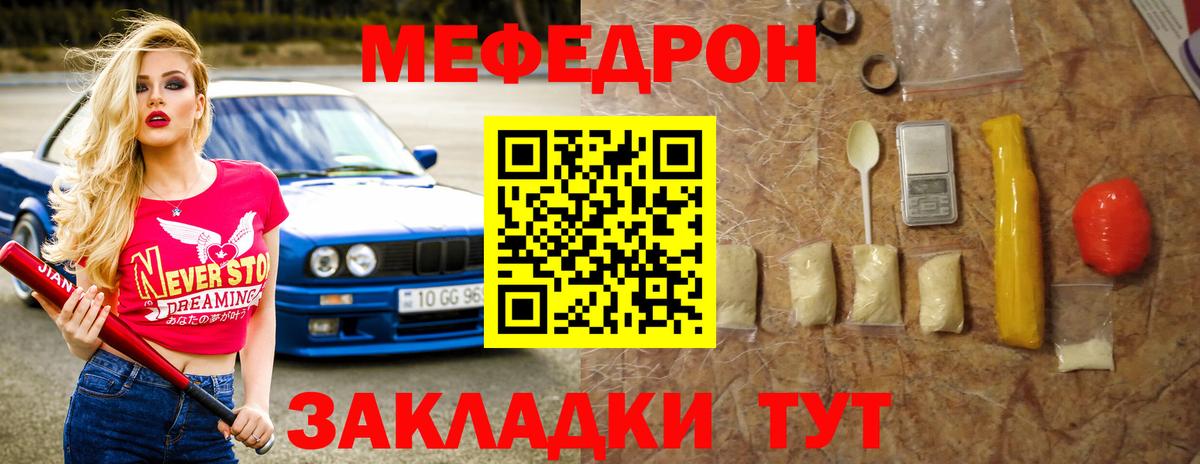 Мефедрон VHQ  МЯУ-МЯУ кристаллы  Мефедрон  Бузулук  Вход с VPN 
