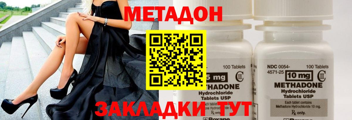 ОМГ ОМГ сайт  Метадон VHQ  Бузулук  Вход с VPN  МЕТАДОН мёд 