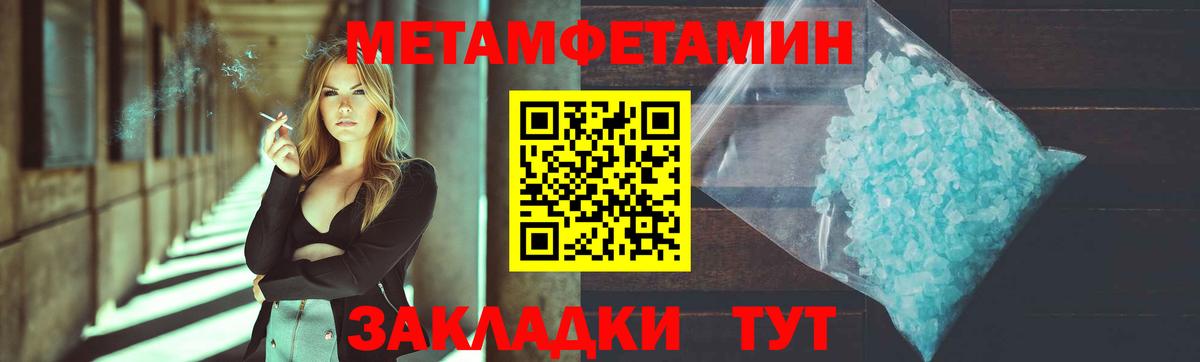 МЕТАМФЕТАМИН пудра  Вход с VPN  Метамфетамин  Бузулук 