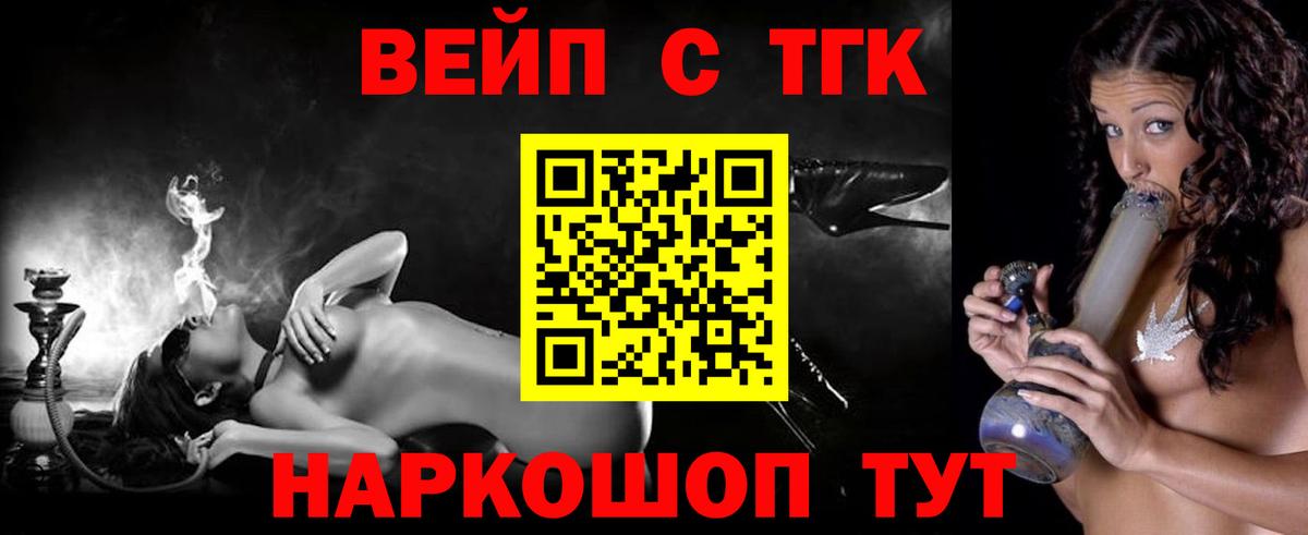 Бузулук  Дистиллят ТГК THC oil  Вход с VPN  Дистиллят ТГК вейп 